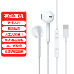 UOYSI 有线耳机圆孔适用lightning华为手机type-c接口带麦耳机