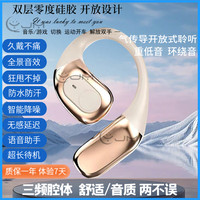 气传导开放挂耳式无线蓝牙耳机全景音效降噪运动智能数码好物