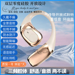 气传导开放挂耳式无线蓝牙耳机全景音效降噪运动智能数码好物