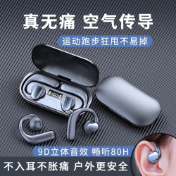无线运动蓝牙耳机不入耳挂耳式超长续航双耳立体声无痛佩戴男女士