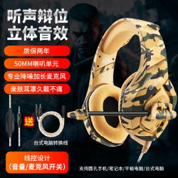ONIKUMA 有线耳机头戴式台式电脑手机笔记本平板通用游戏吃鸡辨位单插双插