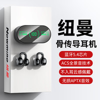 纽曼 蓝牙耳机无线气传导耳机夹耳式不入耳超长续航游戏运动跑步