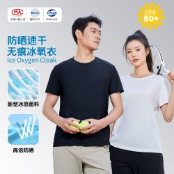 小苍兰锦纶无痕速干冰氧衣休闲情侣夏季透气速干健身半袖圆领