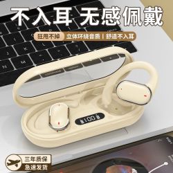 奥特木 2024年骨传导无线蓝牙耳机降噪运动适用华为oppo苹果
