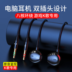 型品 电脑耳机带麦克风入耳式电竞游戏专用台式机笔记本吃鸡直播声卡用