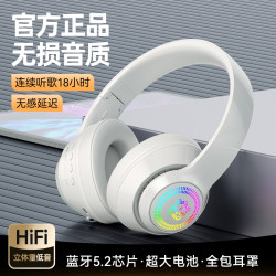 音舒尔 发光蓝牙耳机头戴式手机无线电竞游戏音乐礼品运动耳麦通用
