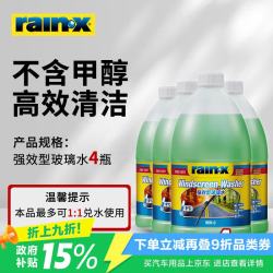 rain·x 汽车玻璃专用去油膜乙醇玻璃水强效去污4桶去鸟屎虫胶支持1:1兑水