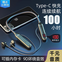 高音质无线蓝牙耳机运动挂脖式黑色大电量苹果华为OPPO通用