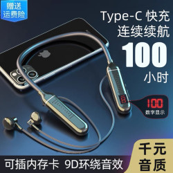 高音质无线蓝牙耳机运动挂脖式黑色大电量苹果华为OPPO通用