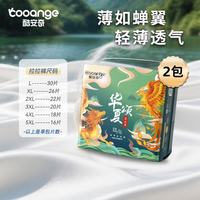 COOANGE 华夏颂拉拉裤丝蛋白精华萃取成长裤两包装 拉拉裤L码-30片*2包