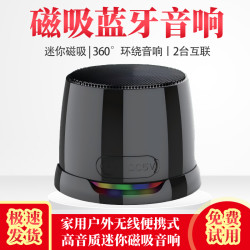 磁吸蓝牙音箱小音响防水家用户外无线便携式高音质迷你磁吸音响