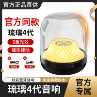 音有 官方正品哈曼顿琉璃4代蓝牙音响重低音炮无线音箱