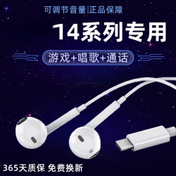 BN 原装适用通用14耳机原装入耳式通用14pro有线耳机14ultra手机专
