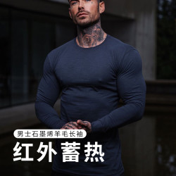 户外男健身美利奴羊毛速干衣石墨 烯发热防静电运动t恤长袖