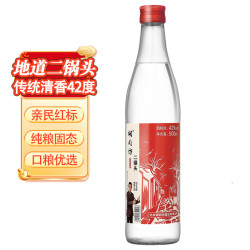 胡同坊 红标 北京二锅头 42%vol 清香型白酒 500ml 单瓶装