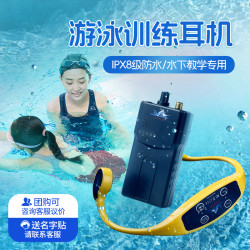YuanS 907-BJ 骨传导教学训练专用耳机专业防水耳麦无线对讲主机