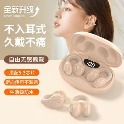 奥特木 夹耳式无线蓝牙耳机降噪不入耳运动防水防汗持久续航华为苹果通用