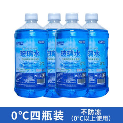 班德斯特 玻璃水冬季防冻用于凯迪拉克林肯别克雪佛兰雨刮清洗液车四季通用 4瓶装0℃