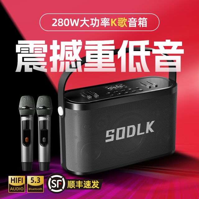 声莱客 蓝牙音箱大功率户外音箱K歌音响便携式音响低音炮