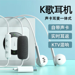 卡摩达 唱歌专用耳机全民带麦克风声卡K歌专用唱歌耳返耳机线typec入耳式