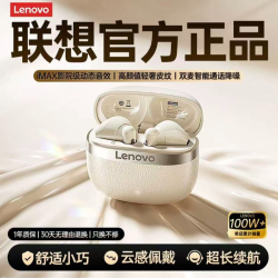 联想 轻奢皮革EA169降噪长续航低延迟听声辨位蓝牙耳机动态