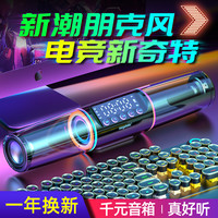 mogolala 电竞电脑台式蓝牙音响无线游戏充电通用音箱多功能有线网红小音响