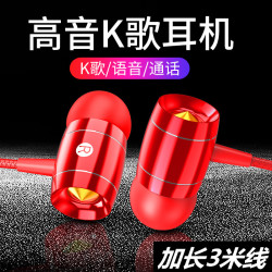 型品 直播耳机专用有线加长3米入耳式塞重低音K歌唱歌游戏吃鸡耳机有线