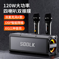 新款120W无线超重低音炮K歌声卡音箱一体机便携户外蓝牙音响