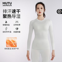 MUTU滑雪速干衣裤套装吸湿排汗保暖专业户外运动男女款功能压缩衣