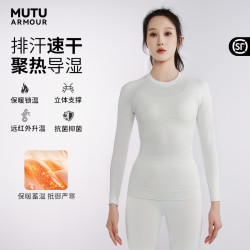 MUTU滑雪速干衣裤套装吸湿排汗保暖专业户外运动男女款功能压缩衣