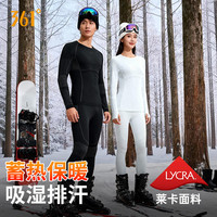 361° 速干衣男款户外运动跑步登山滑雪保暖女款秋冬季功能内衣套装