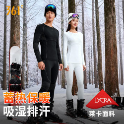 361° 速干衣男款户外运动跑步登山滑雪保暖女款秋冬季功能内衣套装