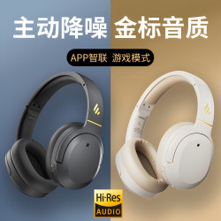 漫步者 W820NB头戴式蓝牙耳机主动降噪无线金标适用于苹果华为小米