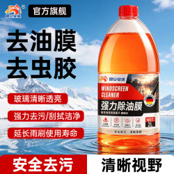 昆仑征途 玻璃水汽车除油膜挡风玻璃雨刮水四季通用强力去污防雨型 2L装*2瓶 -15度