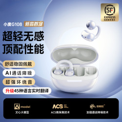 小度 升级小度 G108新款夹耳式蓝牙耳机智能Ai语音助手