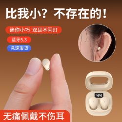 隐形入耳式睡眠无线蓝牙耳机超长续航高音质2026新款上班偷懒专用