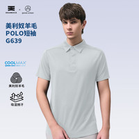 天石 鹅铠甲户外运动 美利奴羊毛POLO短袖G639