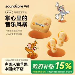 SoundCore P30i猫和老鼠正版无线高音质入耳式双耳蓝牙耳机