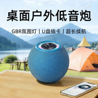 2026便携式蓝牙音箱迷你家用户外便携超重低音炮高音质超长续航