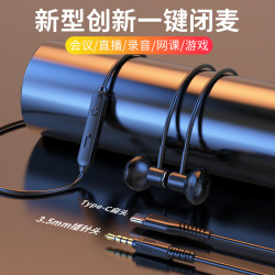 型品 2023新款一键闭麦有线耳机直播主播K歌唱歌电竞游戏专用入耳式塞