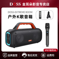 DOSS户外蓝牙音箱大功率重低音车载K歌无线防水便携式插卡U盘音响