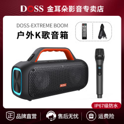 DOSS户外蓝牙音箱大功率重低音车载K歌无线防水便携式插卡U盘音响