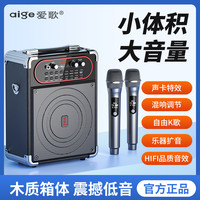 爱歌 S68便携无线蓝牙音箱重低音炮户外演出广场舞唱歌带声卡音响