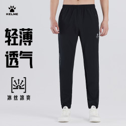 卡尔美 户外薄款速干长裤裤子男夏季休闲运动透气冰丝运动裤