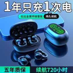 奥特木 夹耳式真无线蓝牙耳机骨传导降噪超长续航运动不入耳
