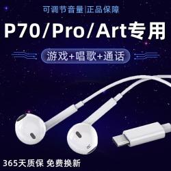 BN 原装适用迷你P70耳机原装入耳式p70pro有线耳机p70art手机专用