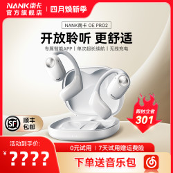南卡 OE Pro2 挂耳式开放式蓝牙耳机