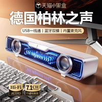 甸赫 柏林之声电脑音响台式桌面有线蓝牙音箱麦克风低音炮发烧级家用