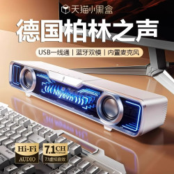 甸赫 柏林之声电脑音响台式桌面有线蓝牙音箱麦克风低音炮发烧级家用