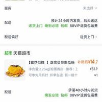 订单截图缩略图